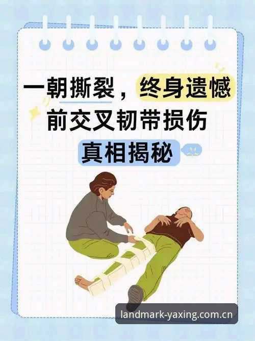 揭秘施洛特贝克韧带撕裂背后的连锁反应——一次扭伤如何撕裂德国队的世界杯防线？